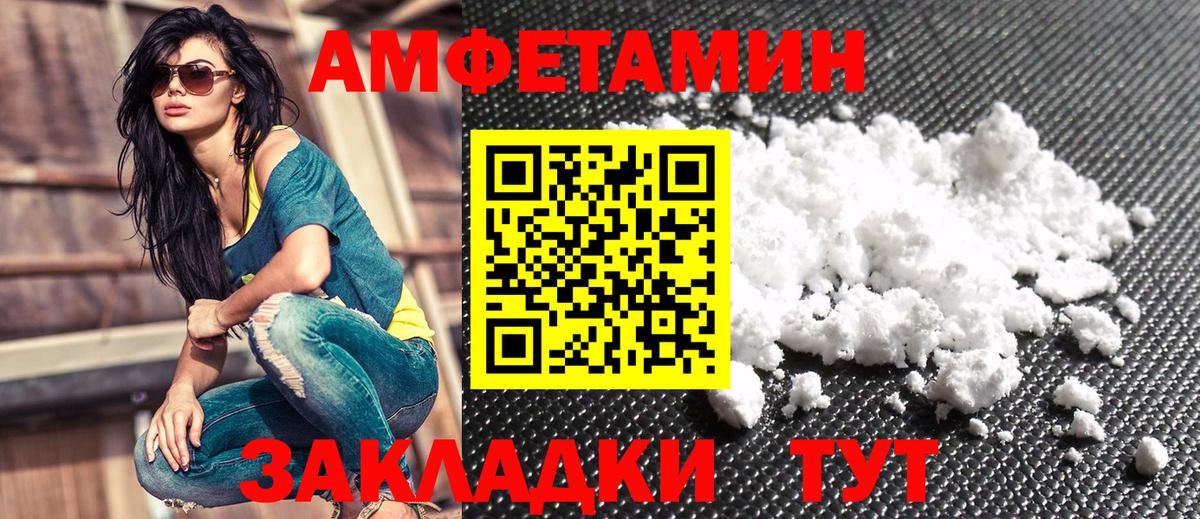 Amphetamine  Вход с VPN  Амфетамин  Сланцы  Amphetamine VHQ 