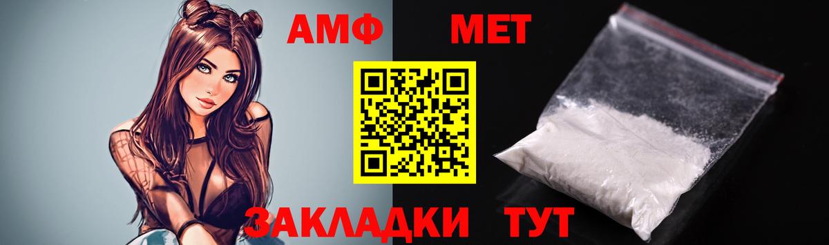 Амфетамин 97% Сланцы
