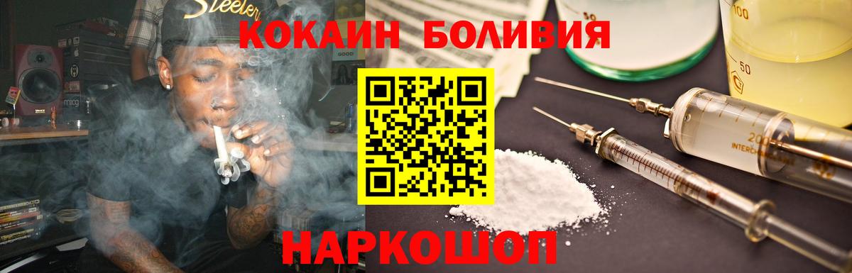 КОКАИН 98%  COCAIN  COCAIN VHQ  Сланцы  Вход с VPN 