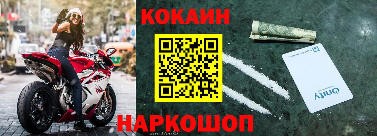 Cocaine VHQ Сланцы