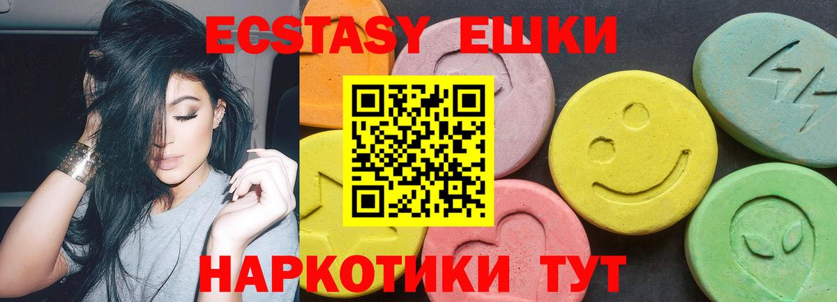 Сланцы  ЭКСТАЗИ диски  Ecstasy  Вход с VPN 
