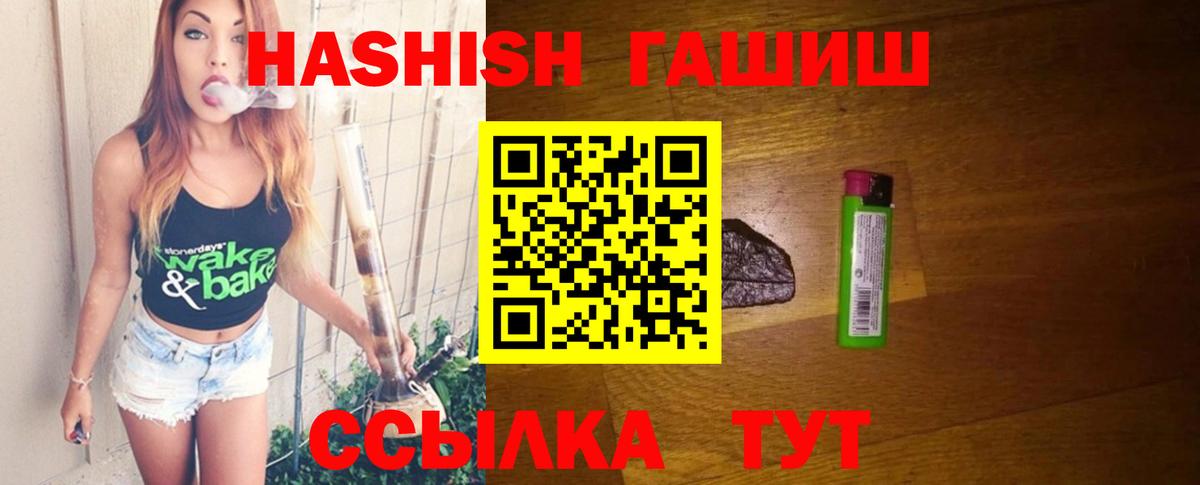 Гашиш хэш  Вход с VPN  наркотики  Сланцы 