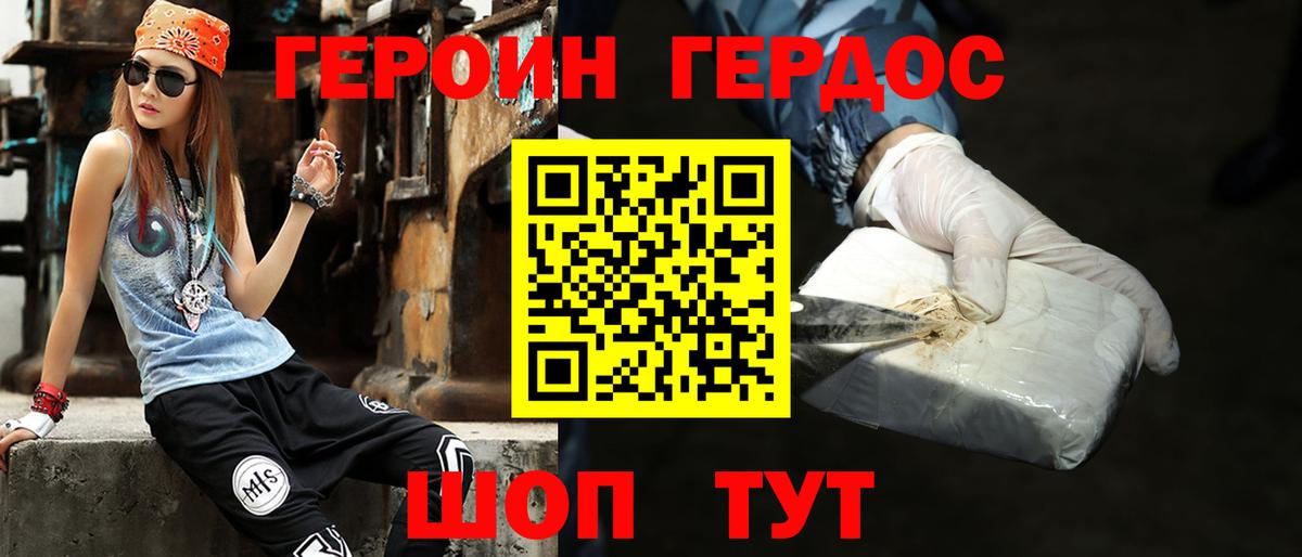 Сланцы  Героин хмурый  Вход с VPN 