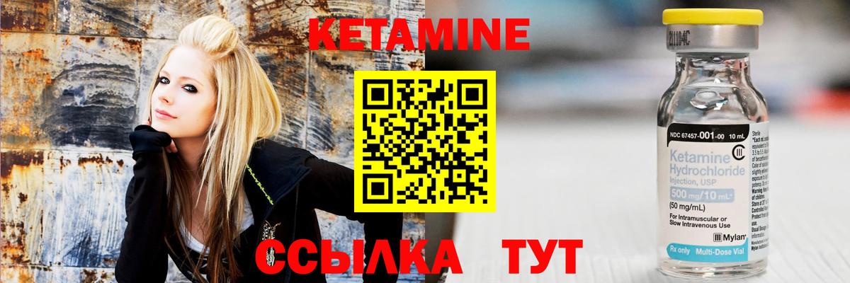 Сланцы  Кетамин VHQ  Вход с VPN 