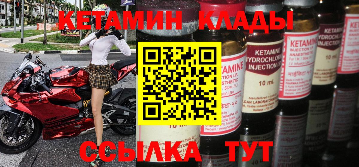 КЕТАМИН VHQ Сланцы