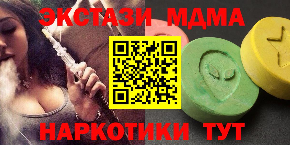 МДМА Molly Сланцы