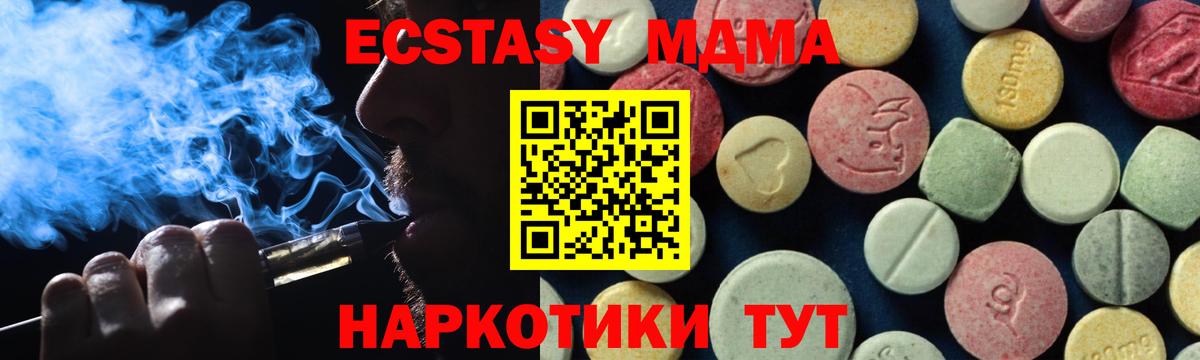 MDMA Molly  МДМА VHQ  Вход с VPN  Сланцы 