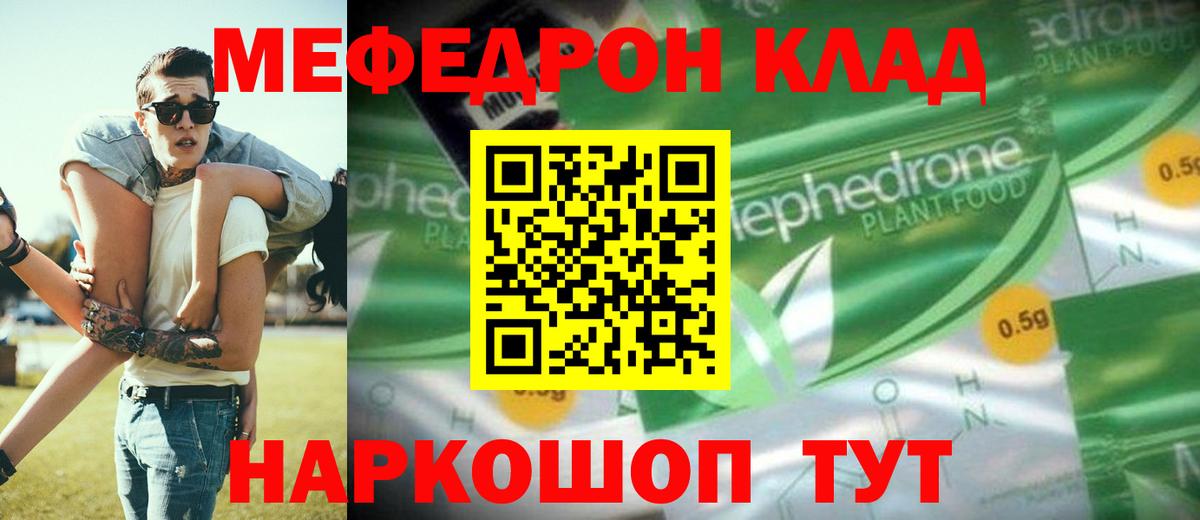 МЕФ мука Сланцы