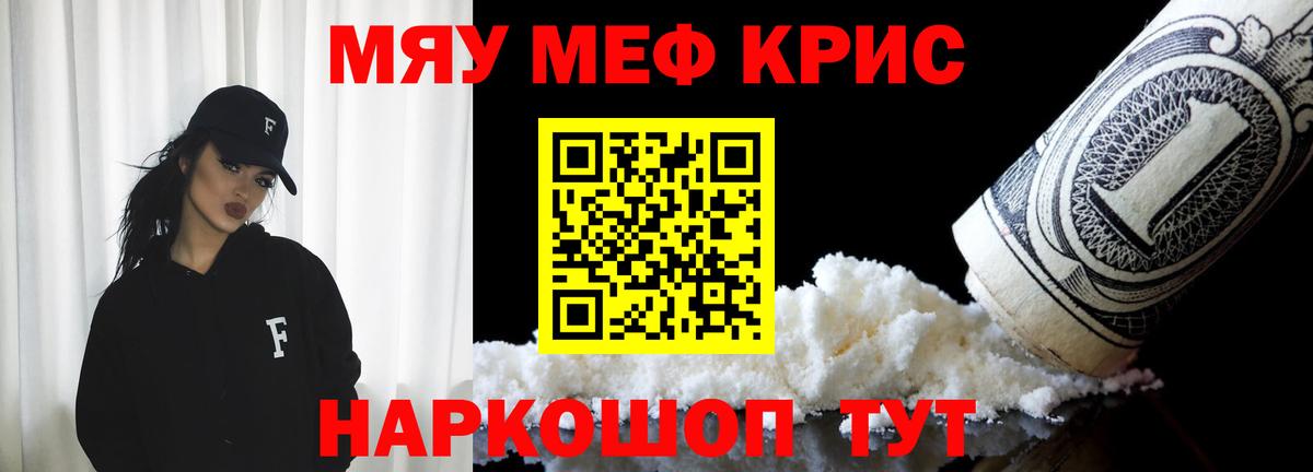 Сланцы  Меф mephedrone  Вход с VPN  Мефедрон  МЕФ кристаллы 