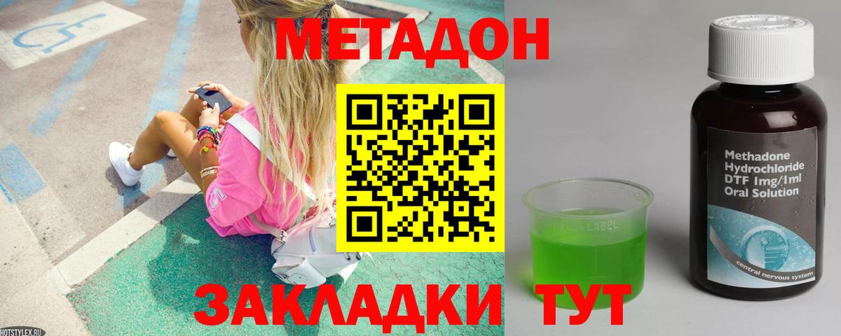МЕТАДОН белоснежный  Метадон белоснежный  Сланцы  Вход с VPN 