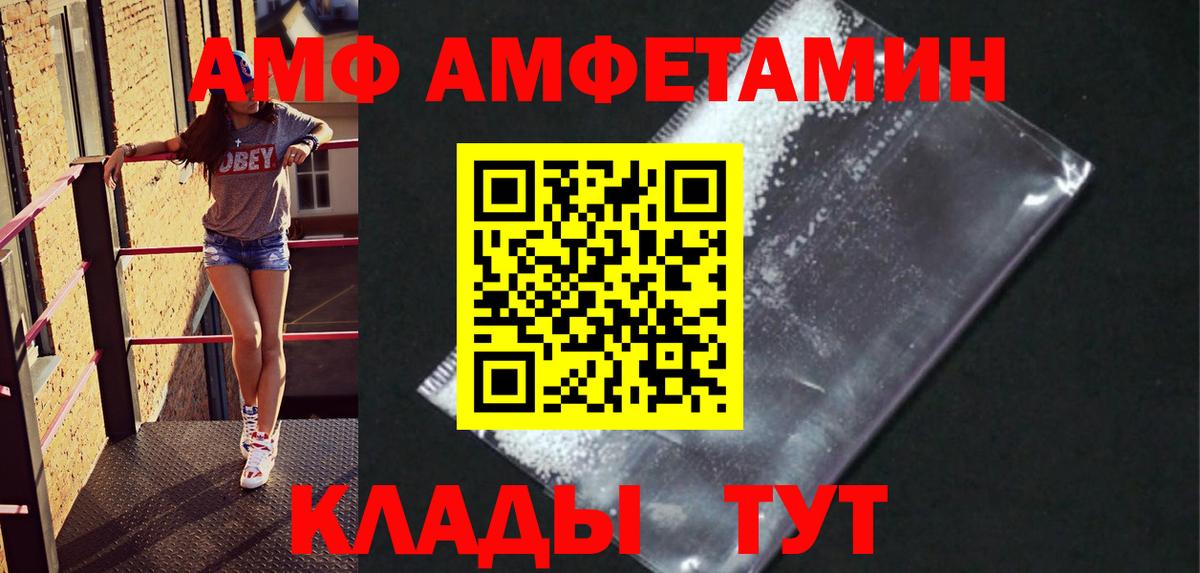 Первитин кристалл  Вход с VPN  Сланцы 