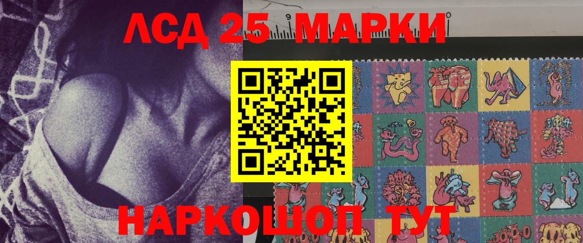 Марки N-bome 1,8мг Сланцы